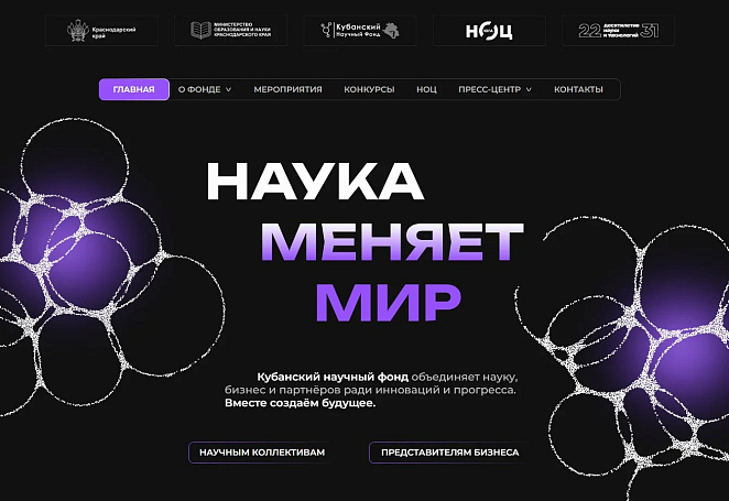 В Краснодарском крае запустили «Технологический навигатор Кубани»